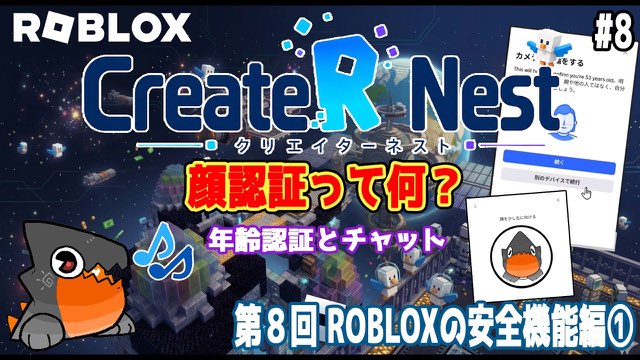 顔認証って何？