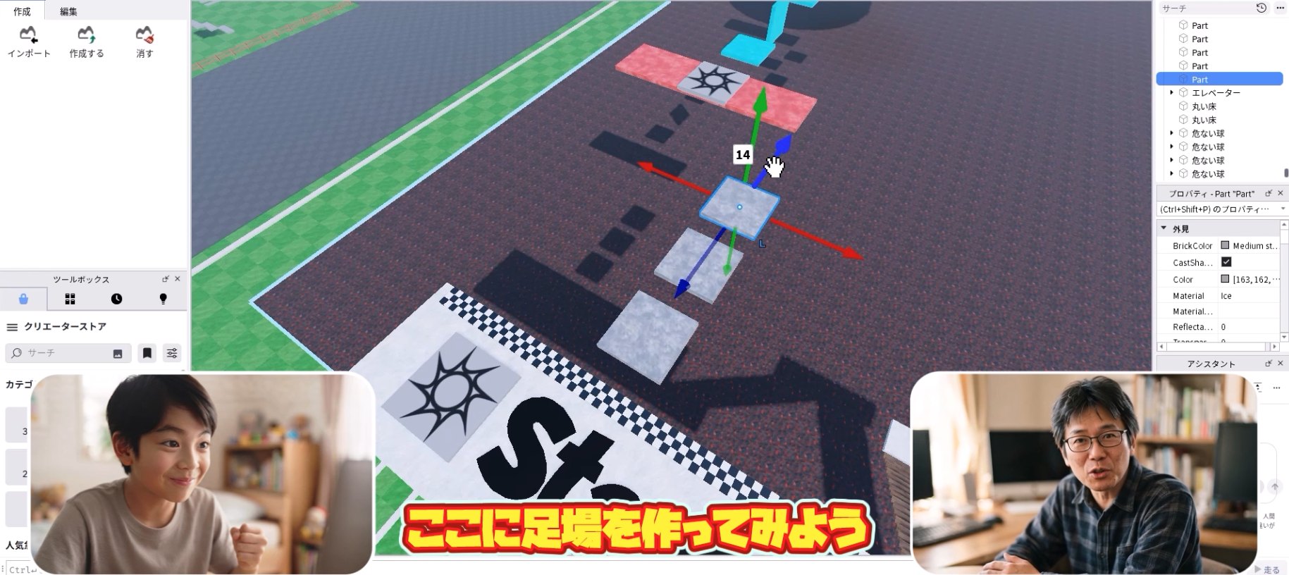 オンラインワークショップの様子。講師と参加者がビデオ通話でつながり、Roblox Studioの画面を見ながら制作している