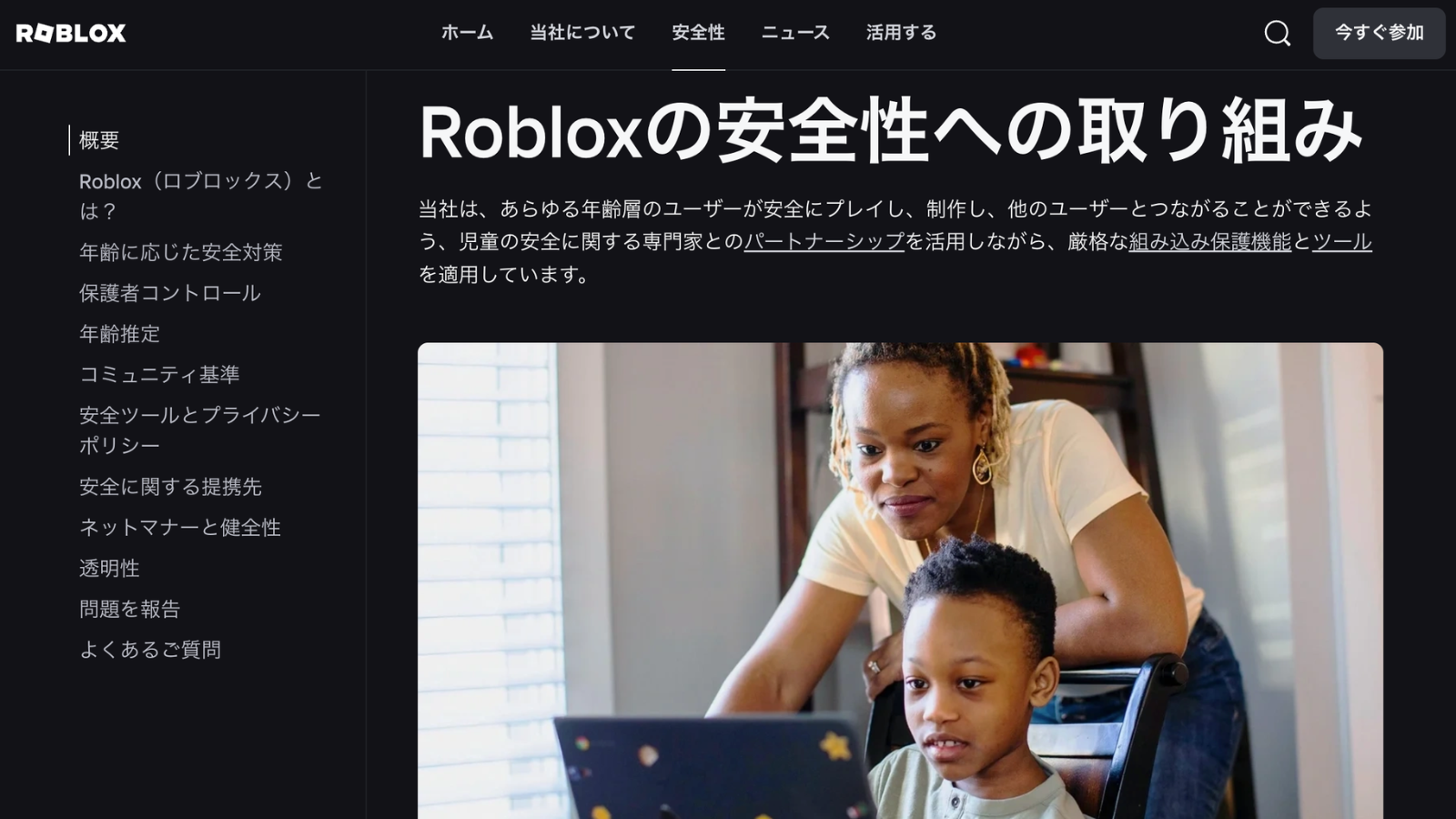 動画・PDF・保護者向け資料の様子