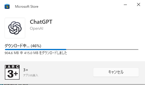 Microsoft StoreでChatGPTのアプリをダウンロードしている画面