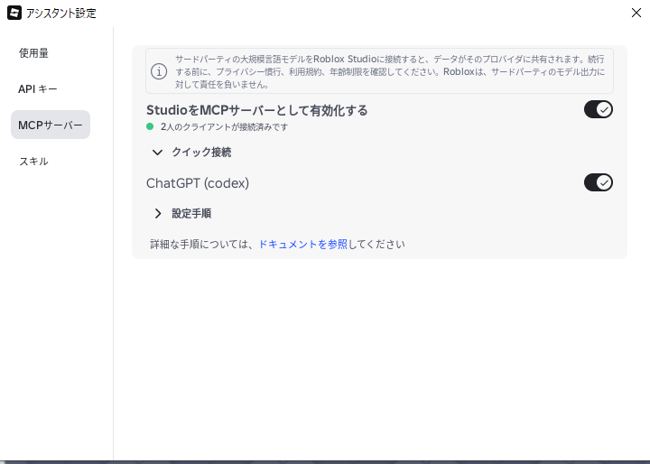 緑の丸と「2人のクライアントが接続済みです」と出ているスタジオの画面