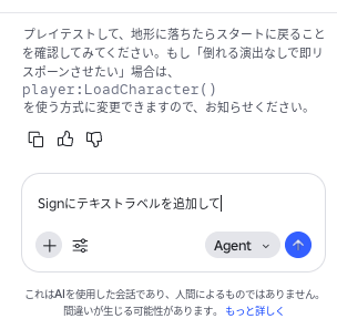 アシスタントの入力欄に、Signにテキストラベルを追加して、と書いてある