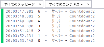 「出力」に、6、5、4、3、2、1、0 と、1秒ごとに数字がならんでいる