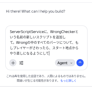 アシスタントの入力欄に、たのむ文が書いてある