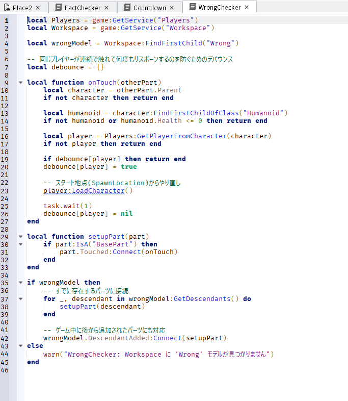 アシスタントが作った WrongChecker のスクリプト。46行あり、for や if がいくつも出てくる