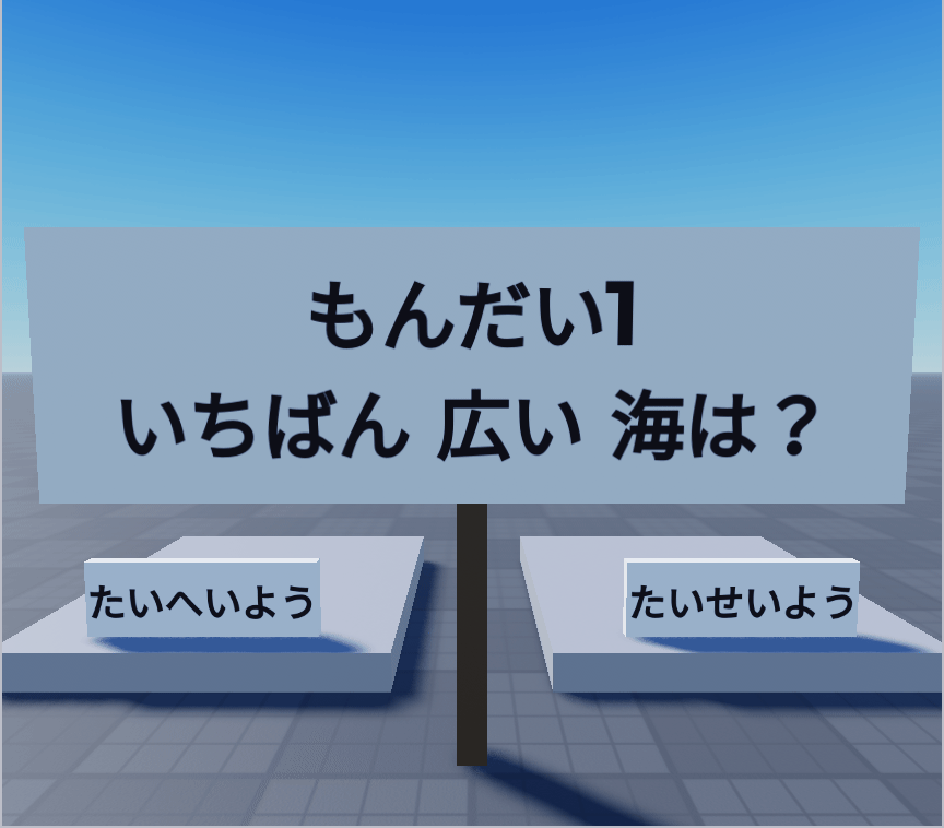 看板に問題が出ている画面