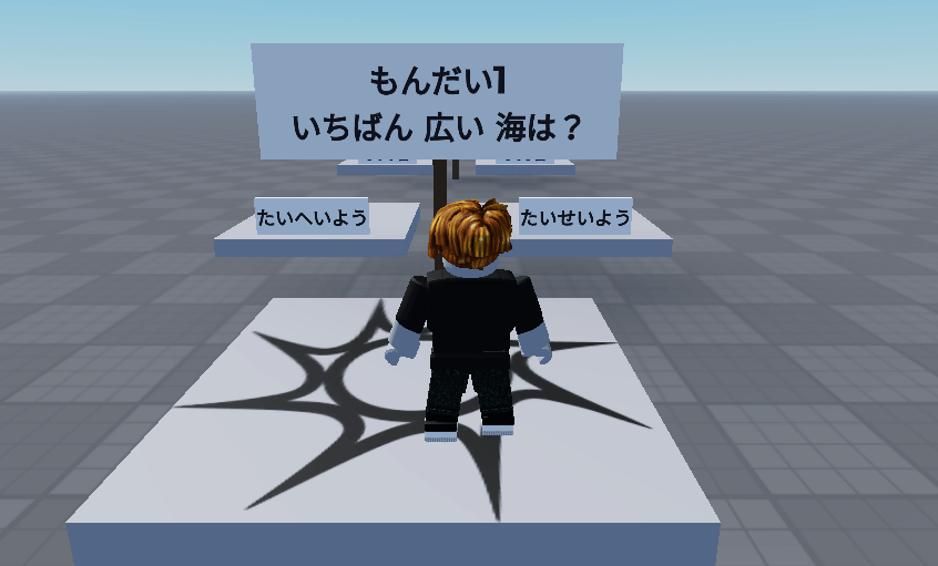 まちがいの足場にさわって、スタート地点にもどったところ