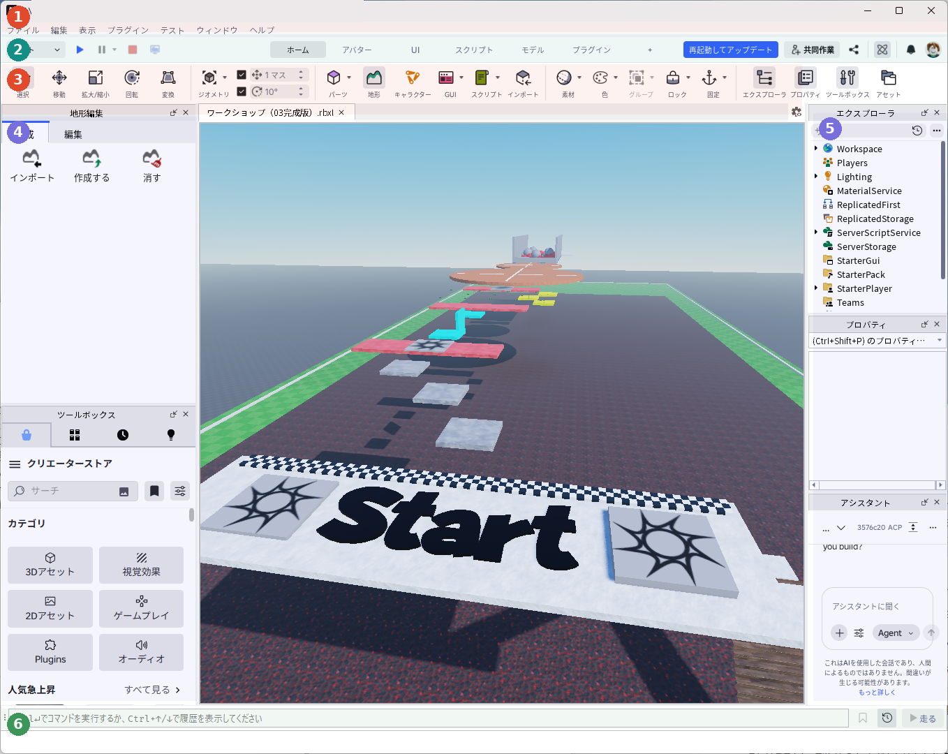 Roblox Studioの画面に、6つのエリアを示す番号付きの枠を重ねた図