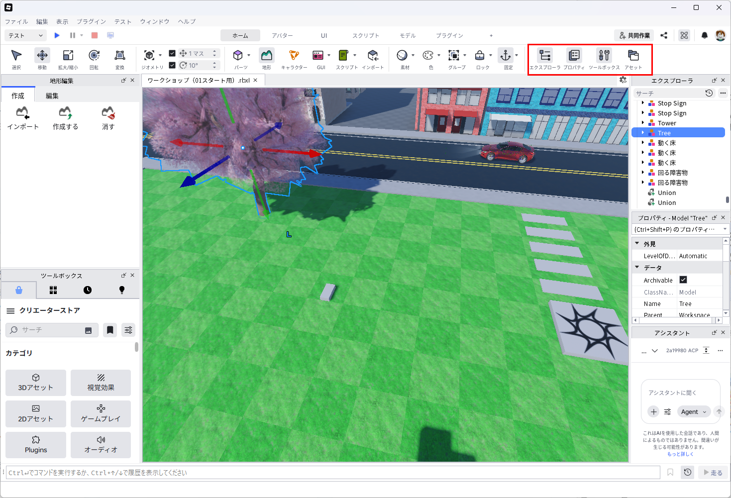 Roblox Studioの全体画面。ホームタブのいちばん右、エクスプローラ・プロパティ・ツールボックス・アセットの4つが赤い枠で囲まれている