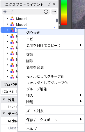 エクスプローラで右クリックしたメニュー。「名前を変更」がある