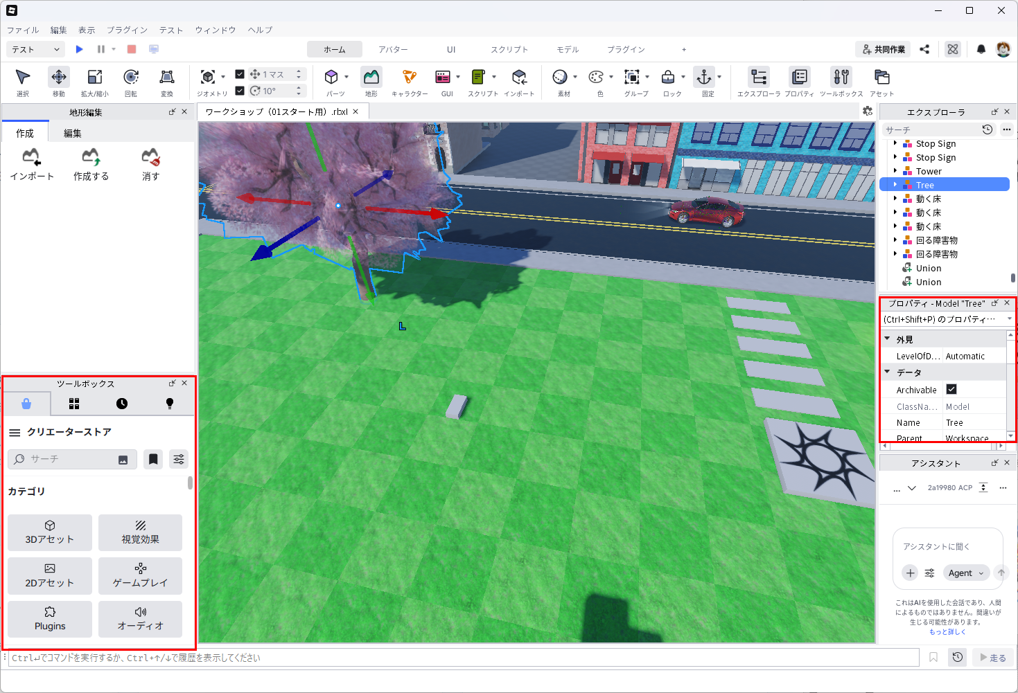 Roblox Studioの全体画面。右下のプロパティと、左下のツールボックスが赤い枠で囲まれている