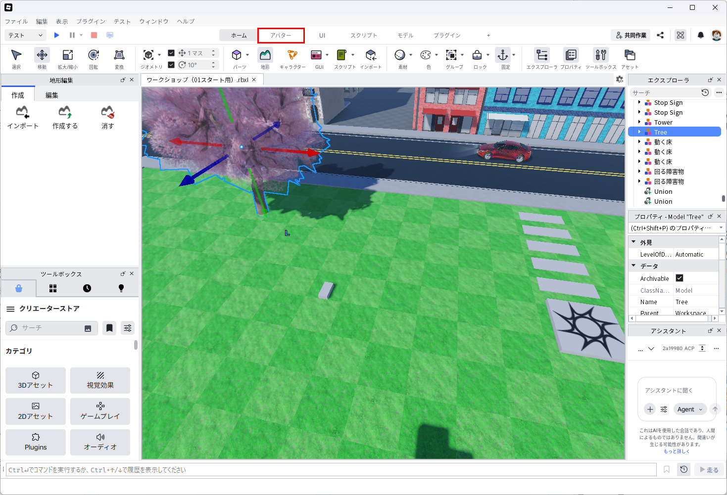 Roblox Studioの全体画面。リボンタブのアバターが赤い枠で囲まれている