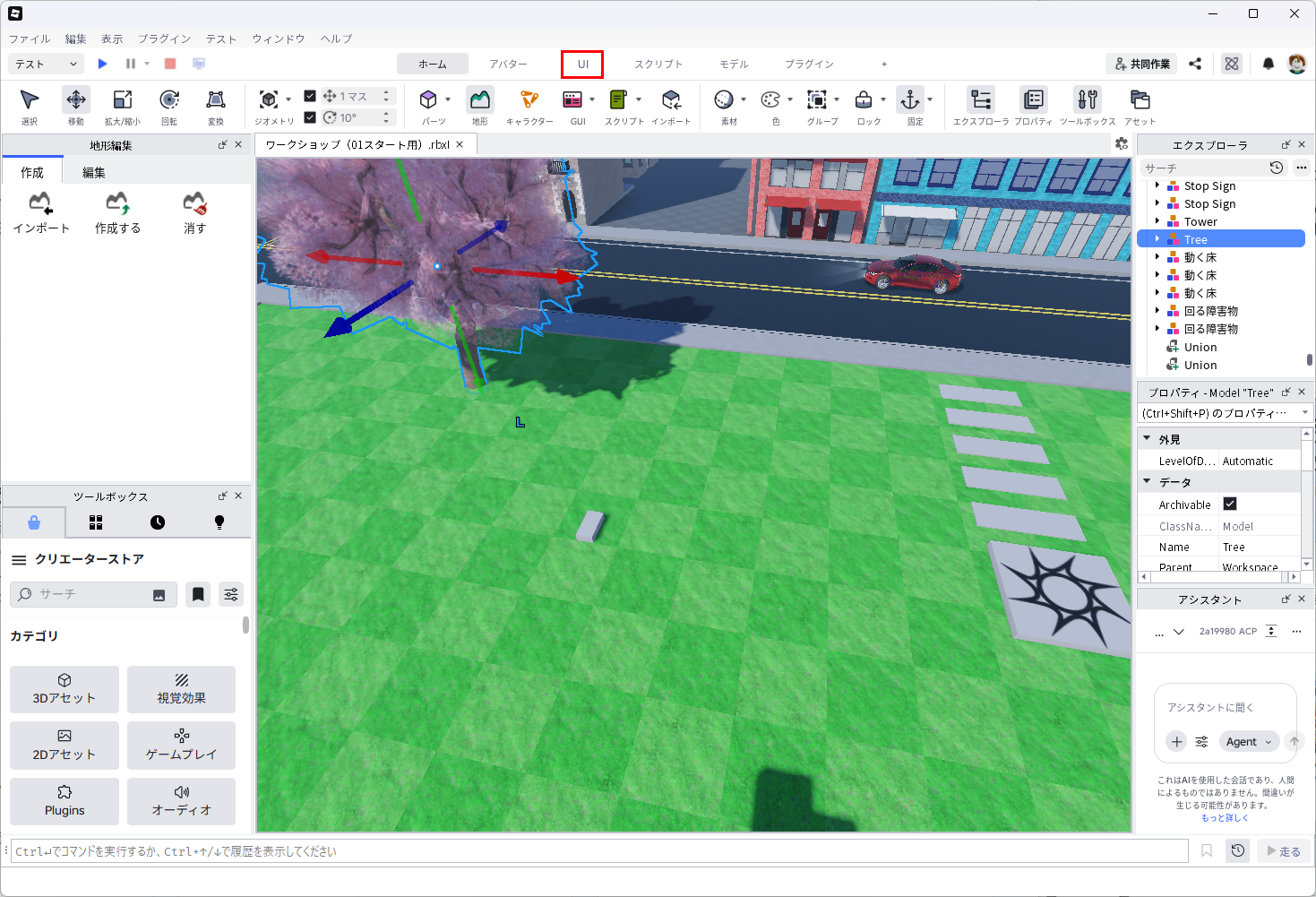 Roblox Studioの全体画面。リボンタブのUIが赤い枠で囲まれている