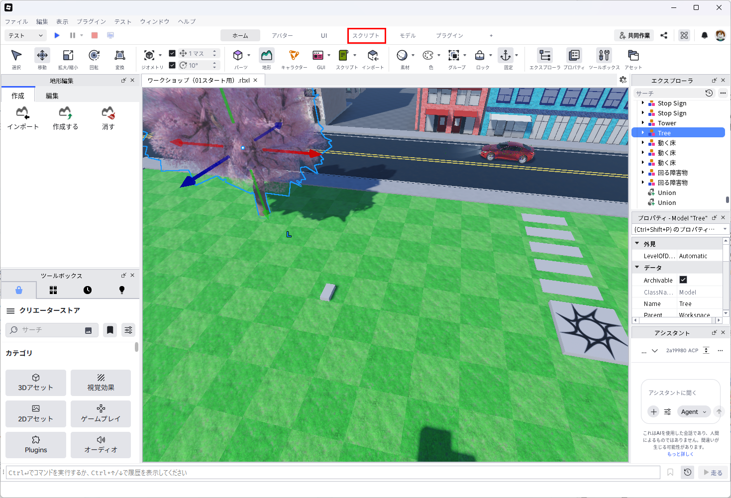 Roblox Studioの全体画面。リボンタブのスクリプトが赤い枠で囲まれている