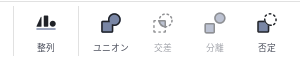 整列とユニオン、交差、分離、否定のアイコン