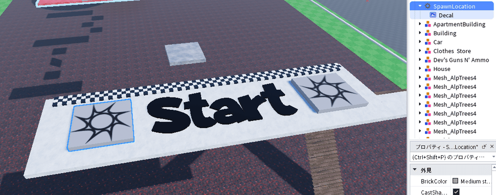 Start と書かれた床。左の板が青い枠で選ばれ、エクスプローラでSpawnLocationがハイライトされている