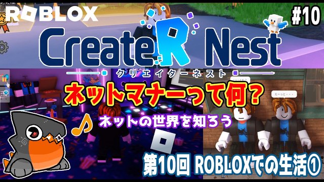 ネットマナーって何?