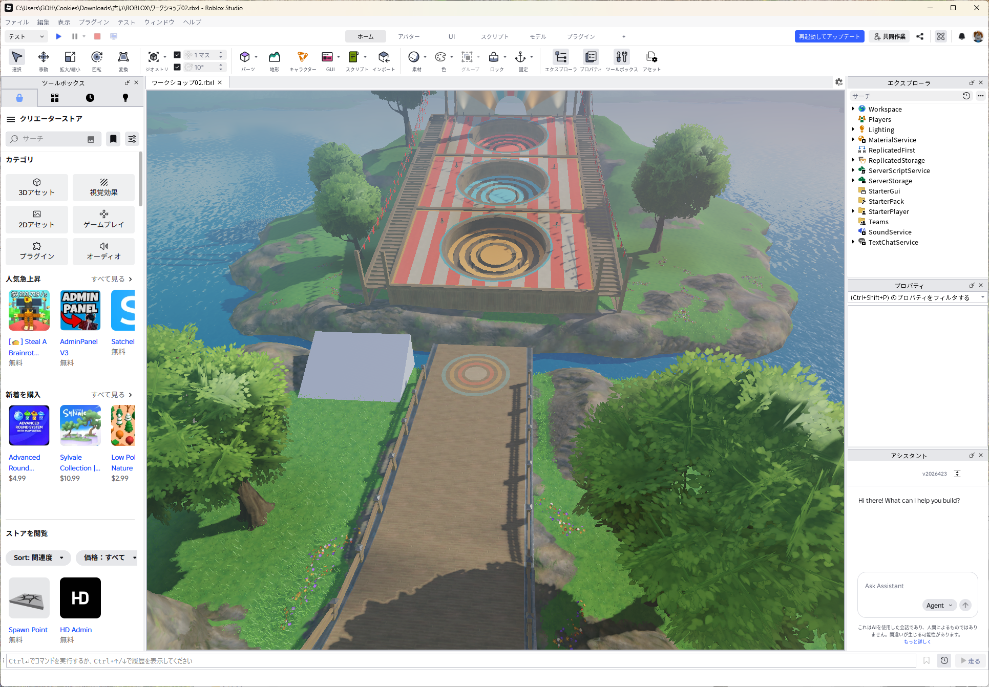 Roblox Studioで制作中のワークショップ作品